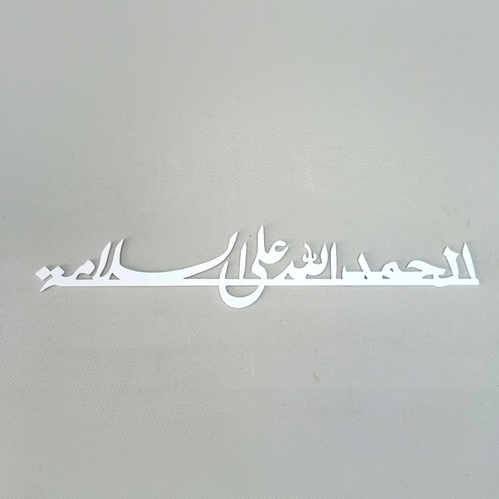 Arabic calligraphy Topper A-4