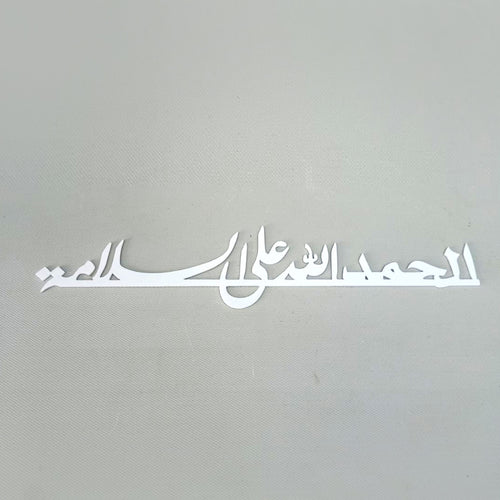 Arabic calligraphy Topper A-4