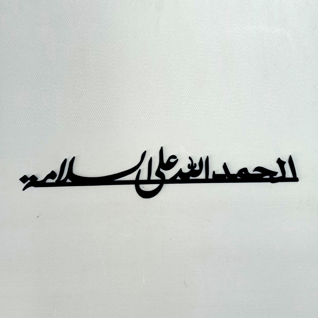 Arabic calligraphy Topper A-4