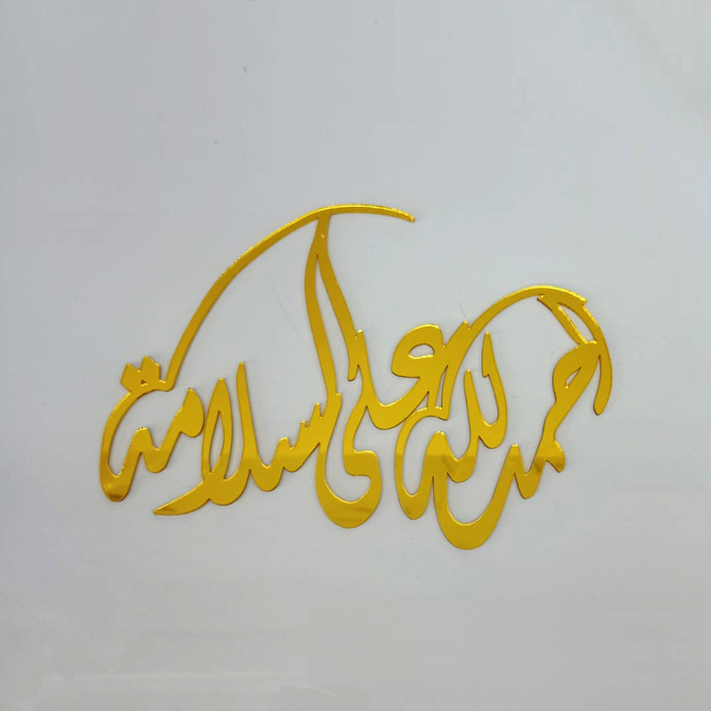 Arabic calligraphy topper 15