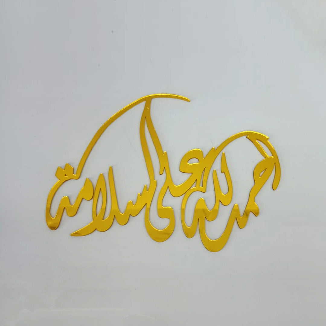 Arabic calligraphy topper 15