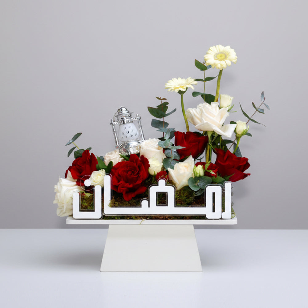 Ramadan Floral 1182