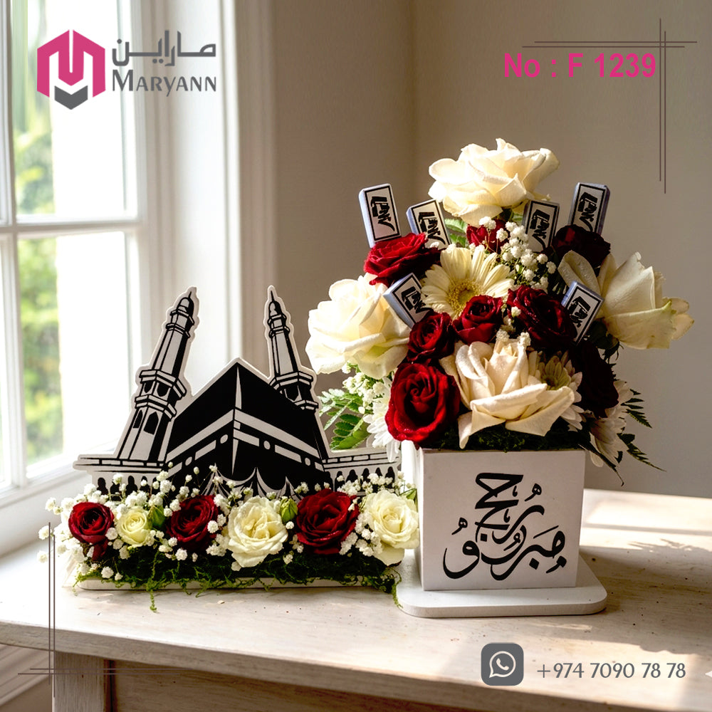 Eid Adha Mubarak 1239