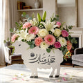 Eid Adha Mubarak 1254