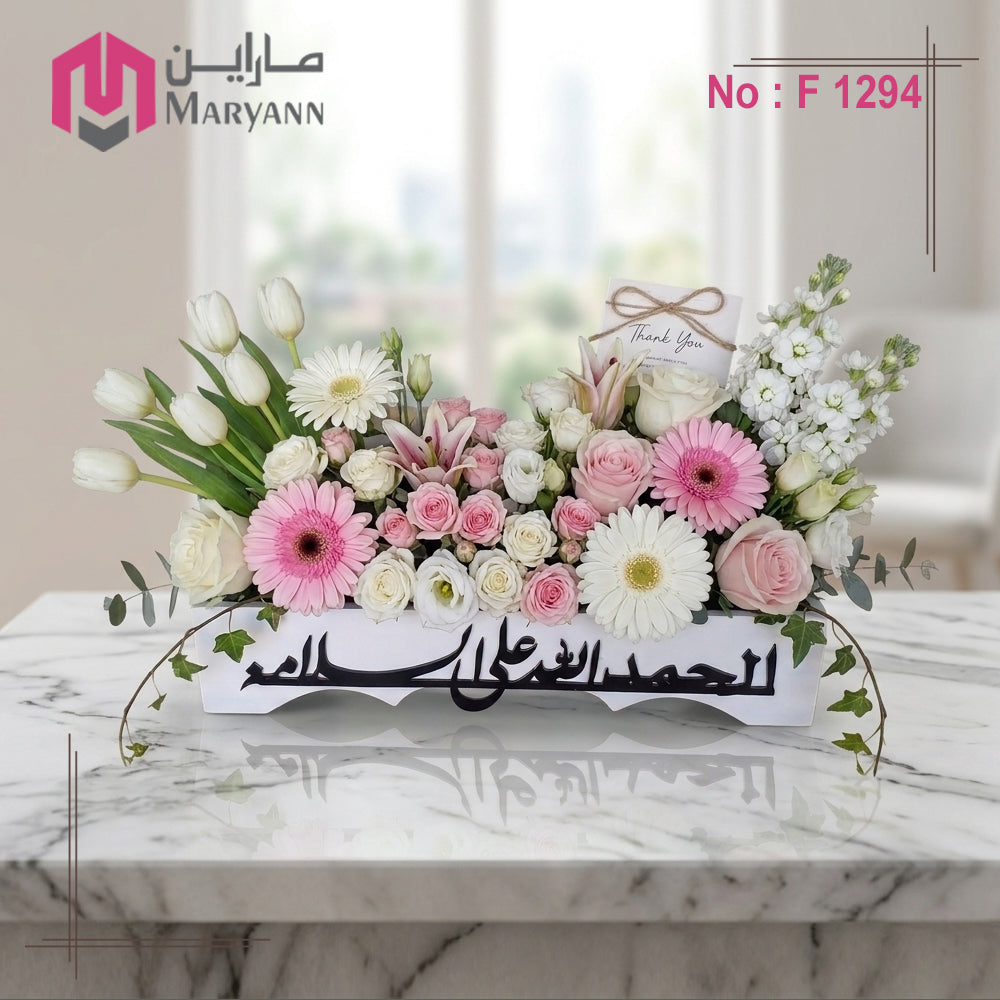 Elegant flower box 1285
