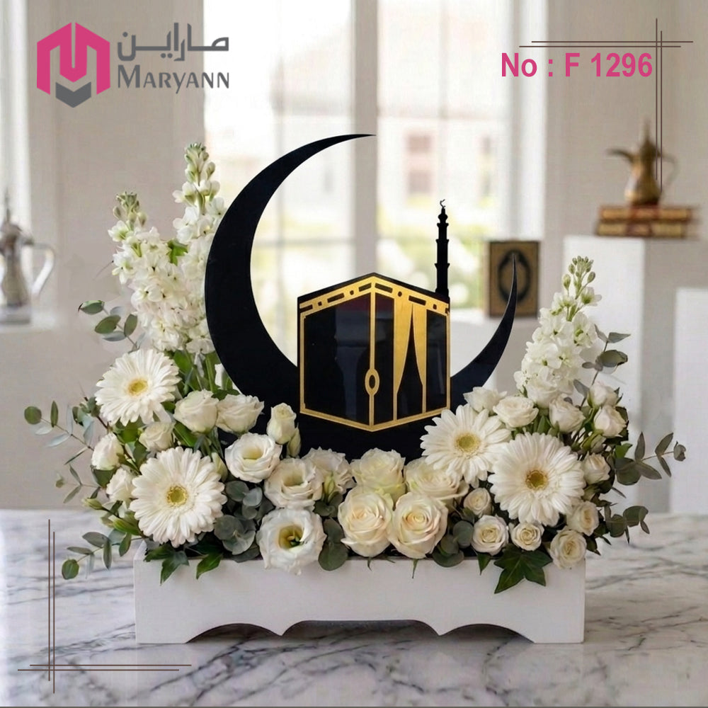 Hajj Mubarak flowers 1296