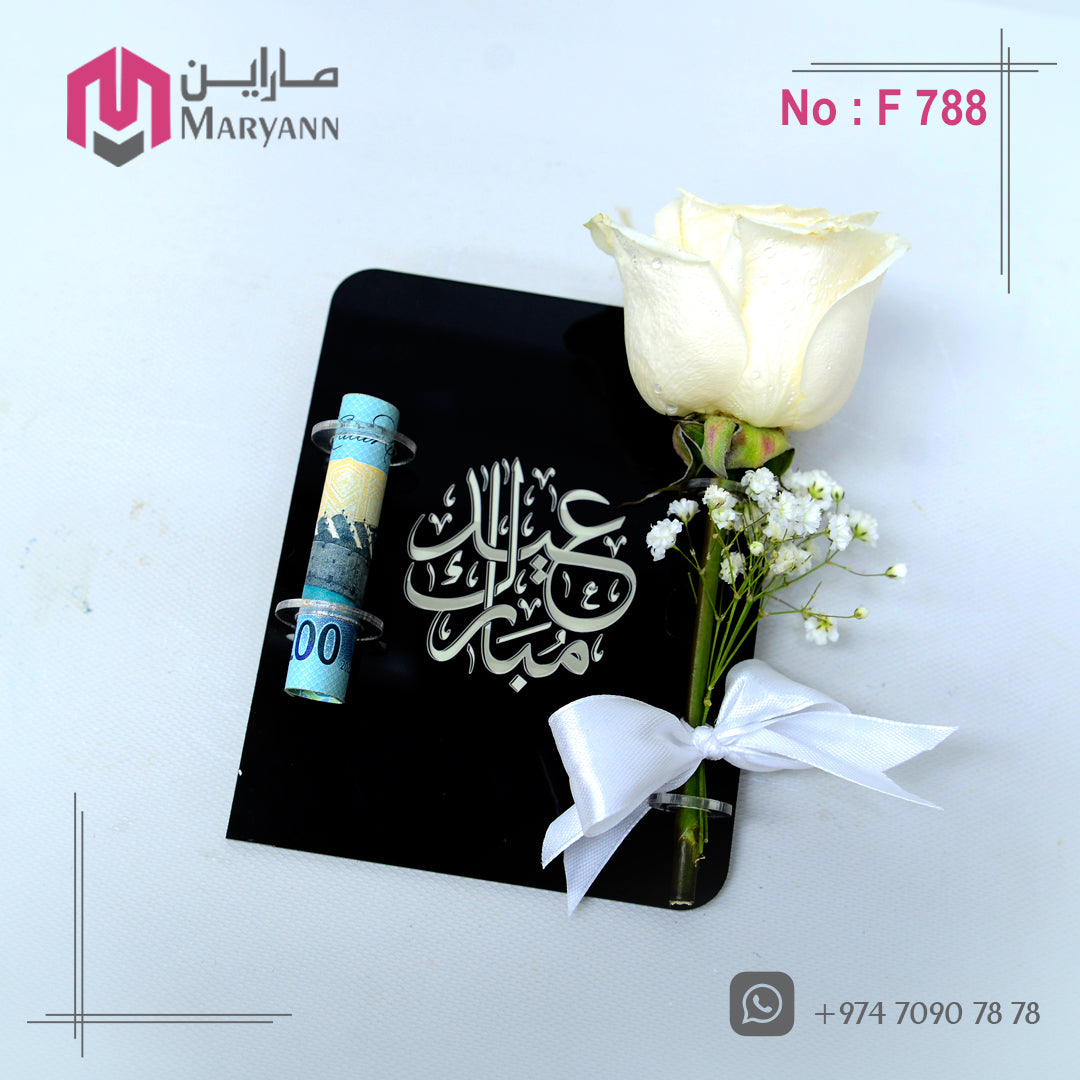 Eid Mubarak Gift Set-2