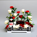 Ramadan floral 1185