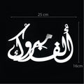 Arabic calligraphy topper A-1