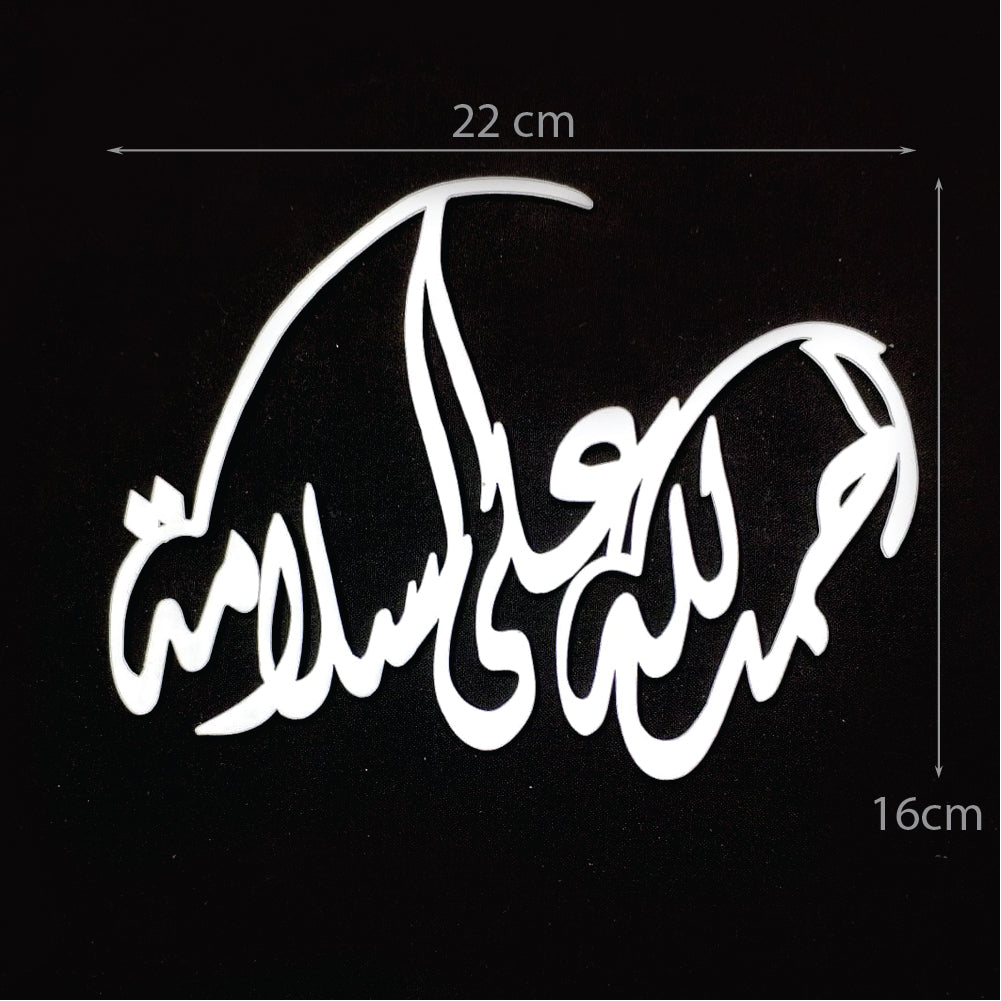 Arabic calligraphy topper 15