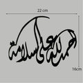 Arabic calligraphy topper 15