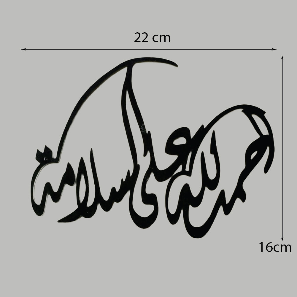 Arabic calligraphy topper 15